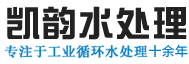 凱韻水處理